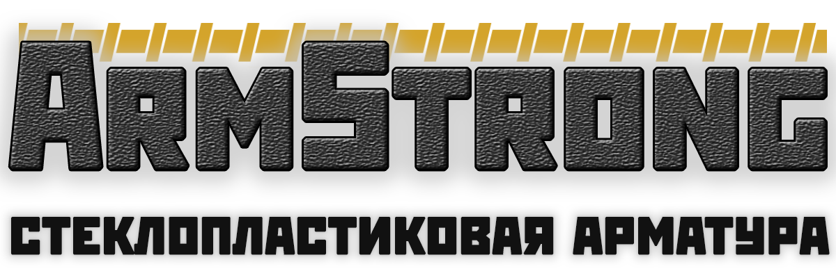 Арматура Оренбург